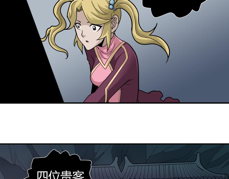 第53话 长生之门63