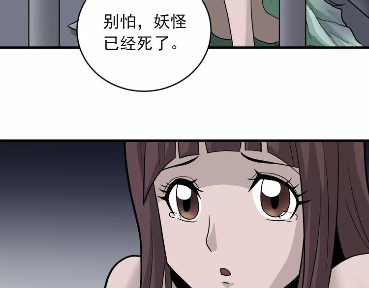 第16话 藏宝图之结局揭秘29