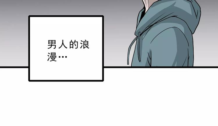 第3话 外星人之变态！？39