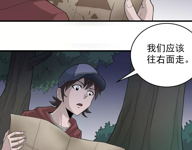 第7话 藏宝图之迷路9