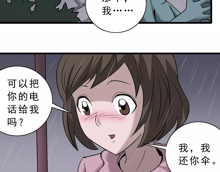第2话 外星人的真面目！32