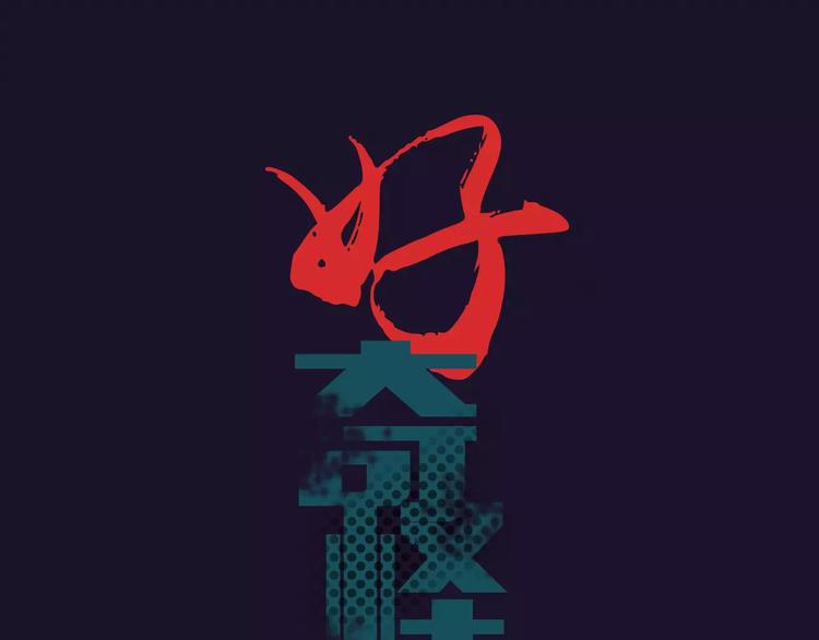 第11话 藏宝图之暗道0