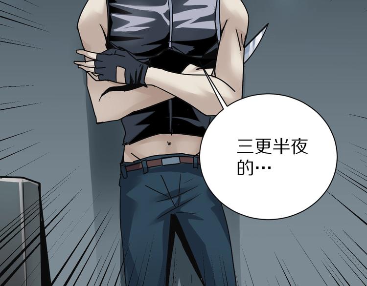 第99话  威胁76