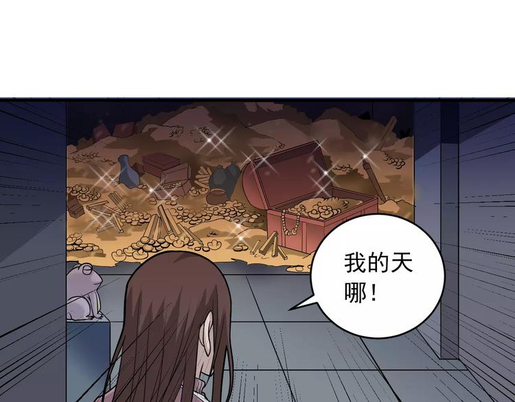 第15话  藏宝图之独享宝藏2