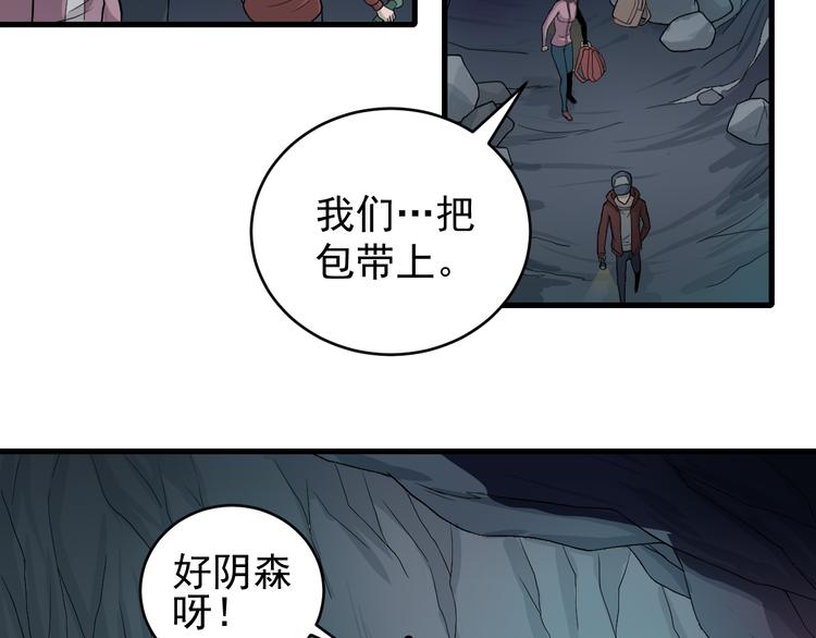 第7话 藏宝图之迷路51