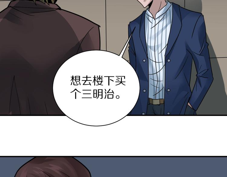 第101话  真相暴露？108
