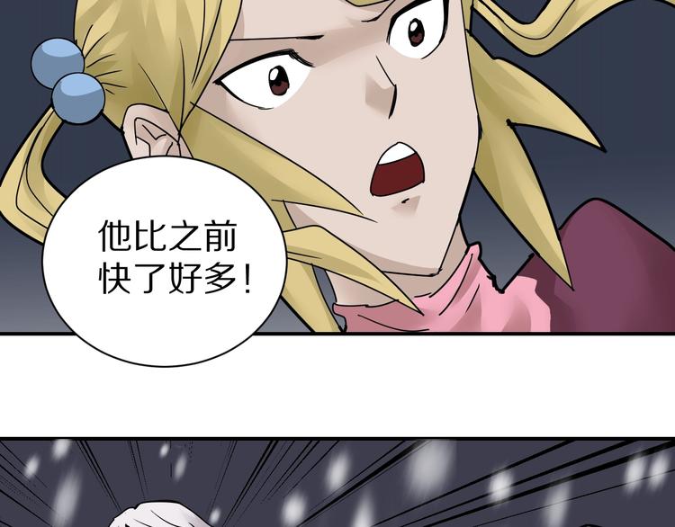 第71话  跟踪34