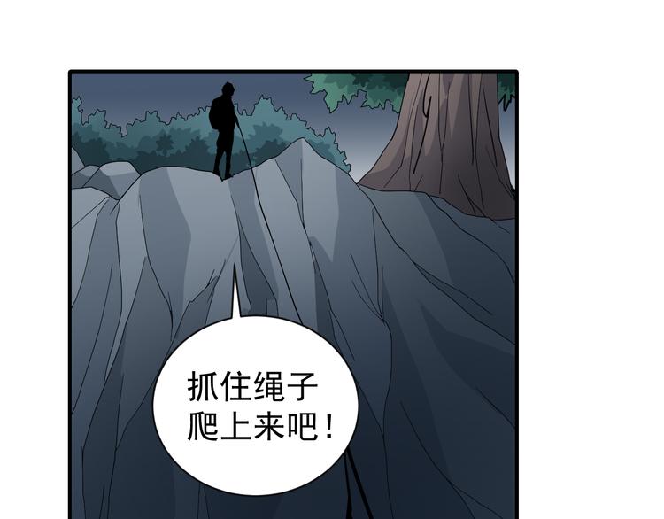 第48话 超能力显露97
