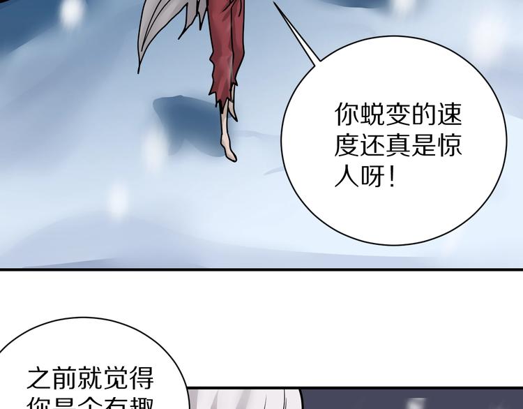 第77话   终极对抗！27