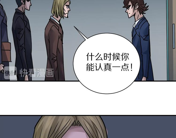 第100话  倒霉蛋？！44