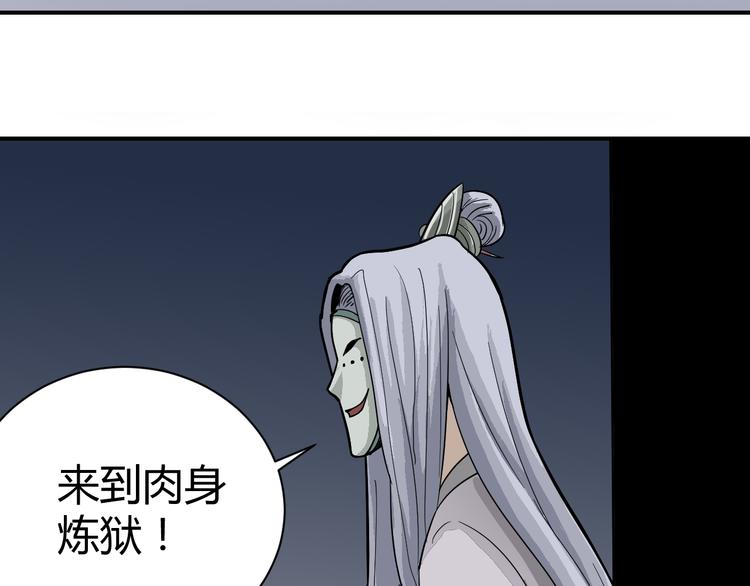 第54话 诡异的考验46