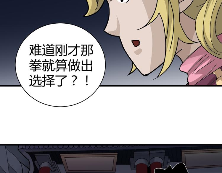 第54话 诡异的考验9