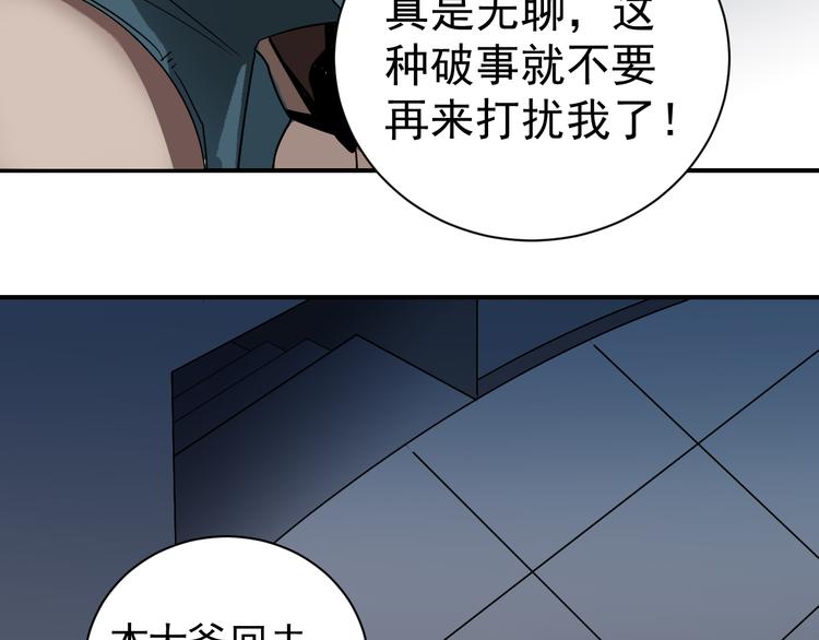 第40话 10亿奖赏16