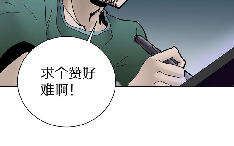 第73话  萝莉的凋零85