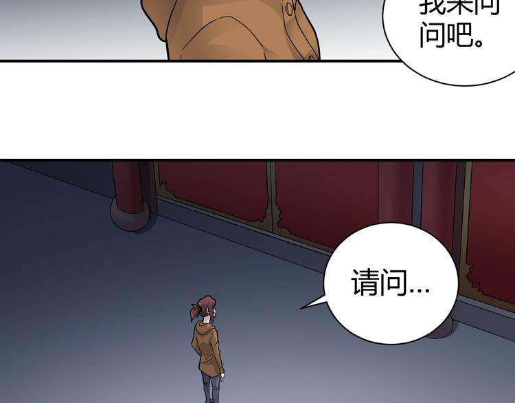 第54话 诡异的考验75