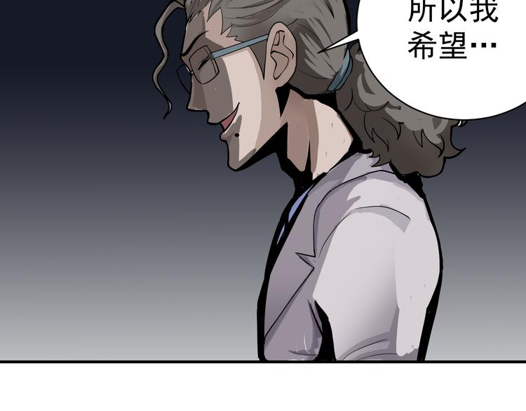 第39话 身份骇人7