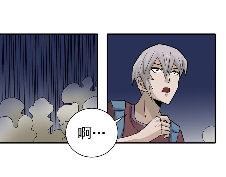 第45话 怪物的老巢55