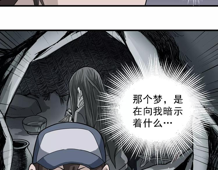 第11话 藏宝图之暗道19