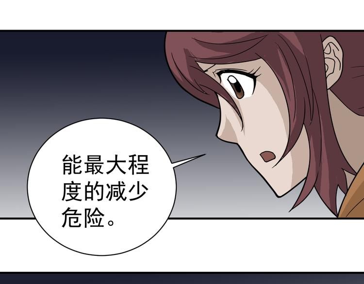 第48话 超能力显露113