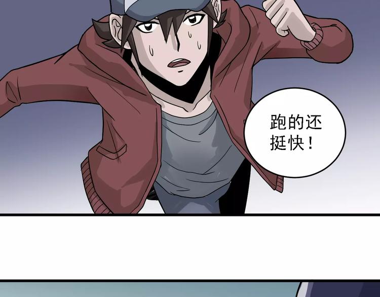 第10话 藏宝图之山神鱼汤47