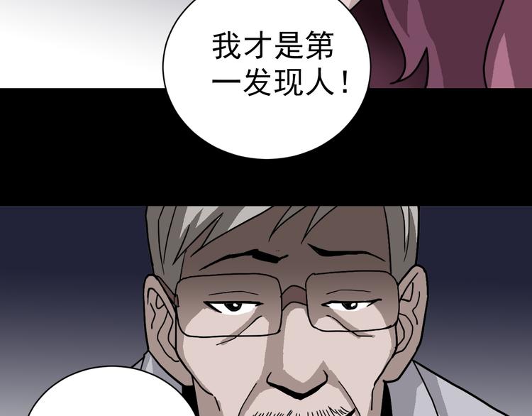 第32话 考古学者65