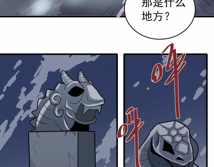 第21话 影子之罐子22