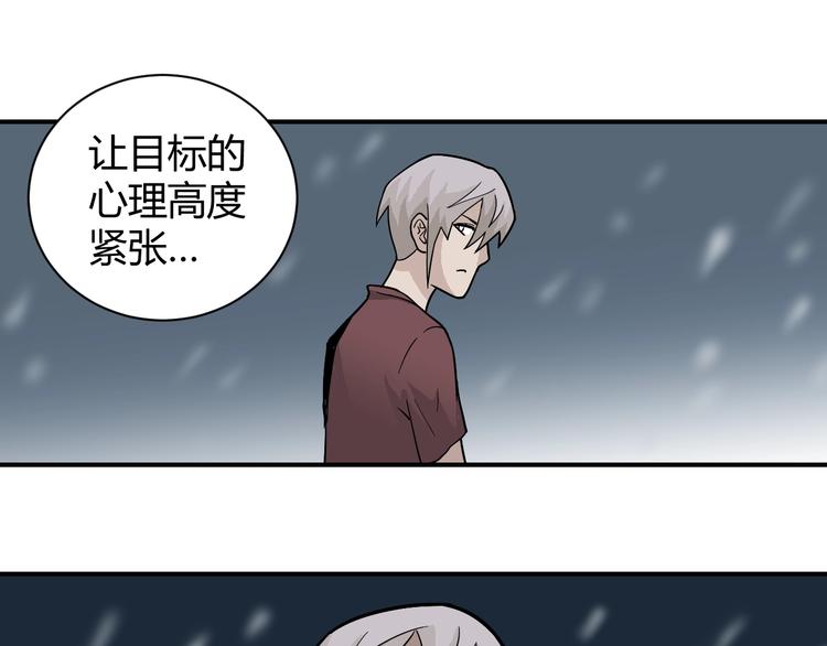 第63话 裁判的真面目87