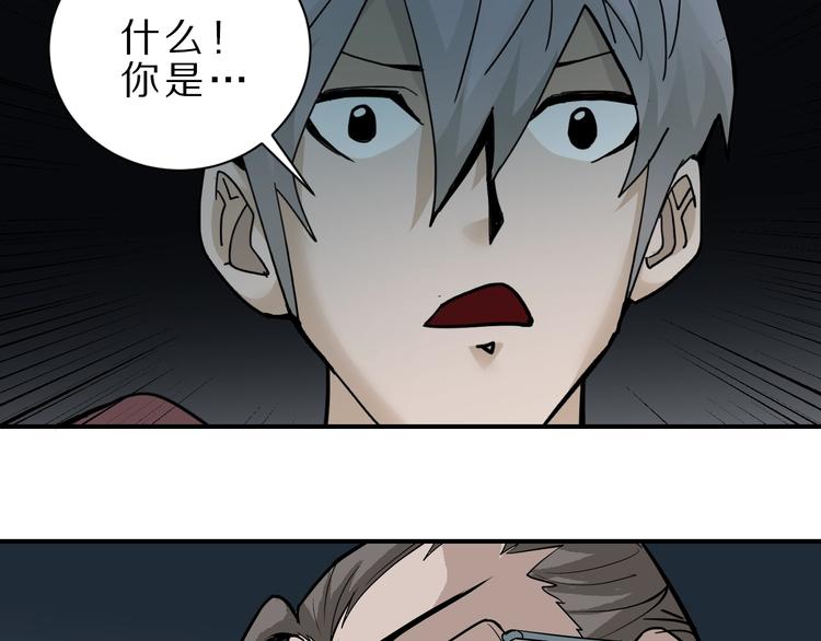 第82话  不死药最终章9