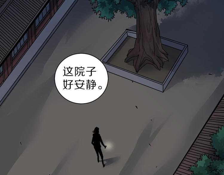 第88话  深夜潜入73