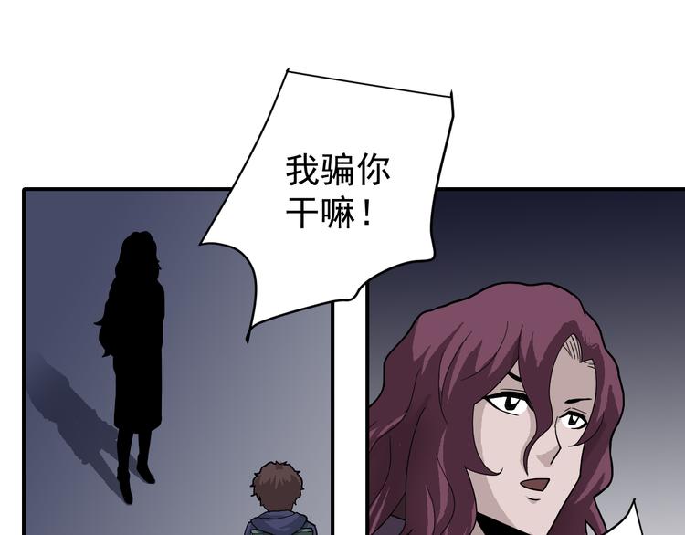 第34话 驱除怪物14