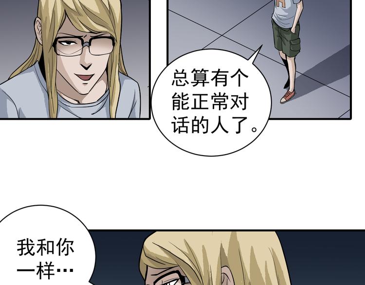 第38话 黑岩监狱18