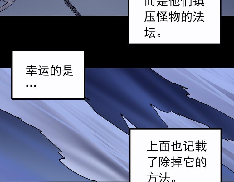 第33话 女友还活着53