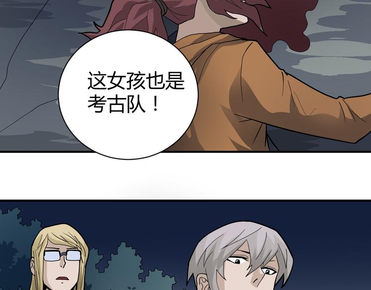 第47话 考古队34