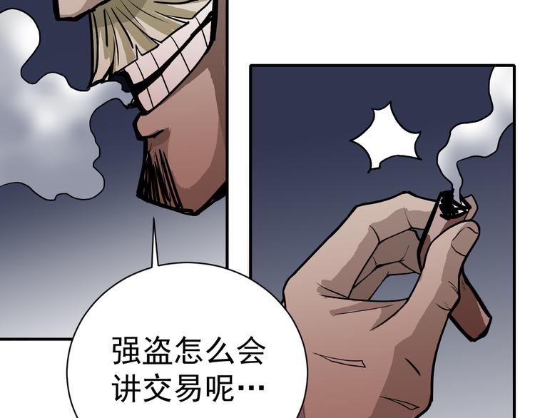 第40话 10亿奖赏67