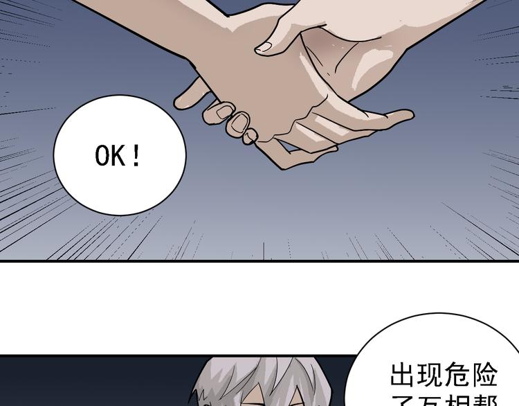 第45话 怪物的老巢10
