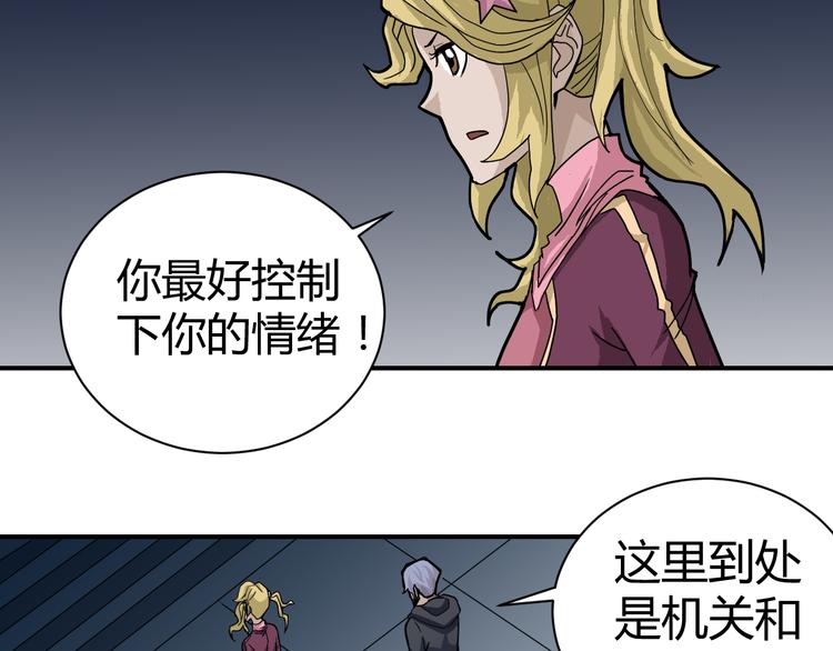 第48话 超能力显露136