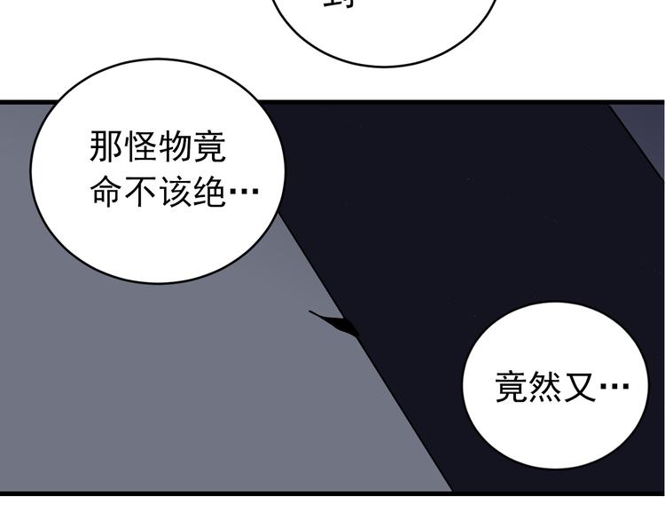 第33话 女友还活着62