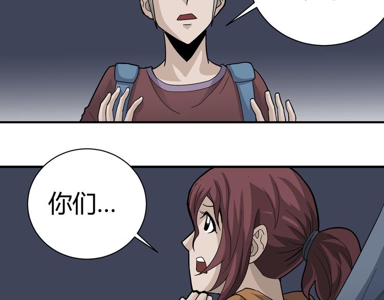 第48话 超能力显露8