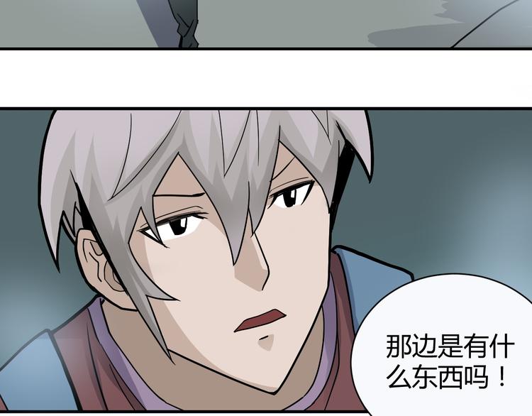 第42话 穿越危险森林82