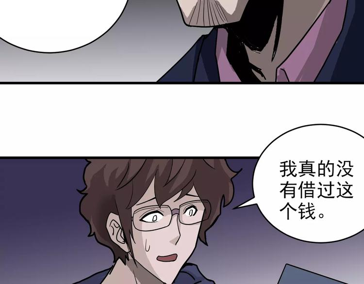 第19话 影子之追债23