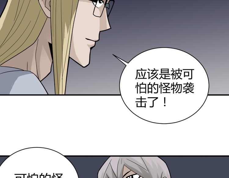 第53话 长生之门21