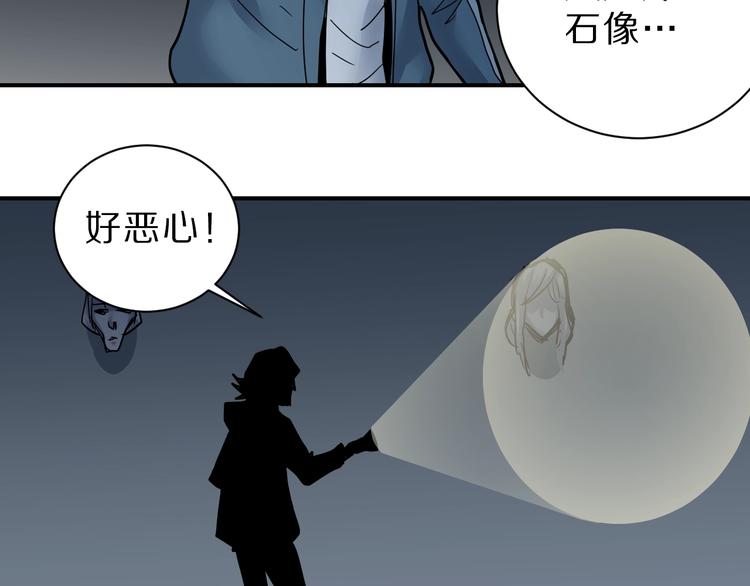 第89话  石像的秘密42