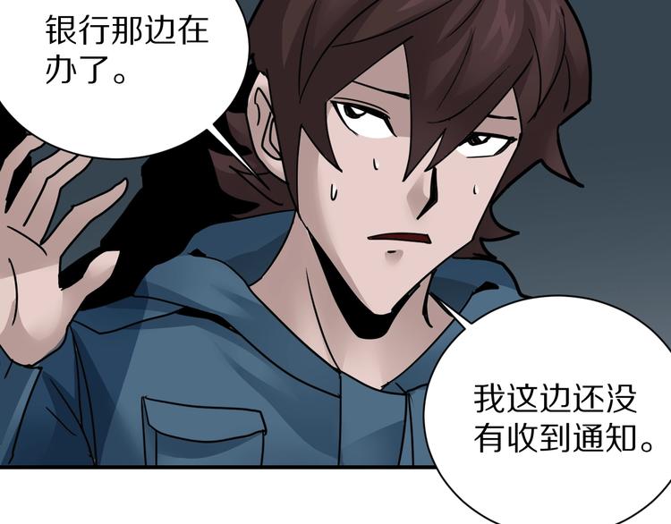 第103话  欺诈90