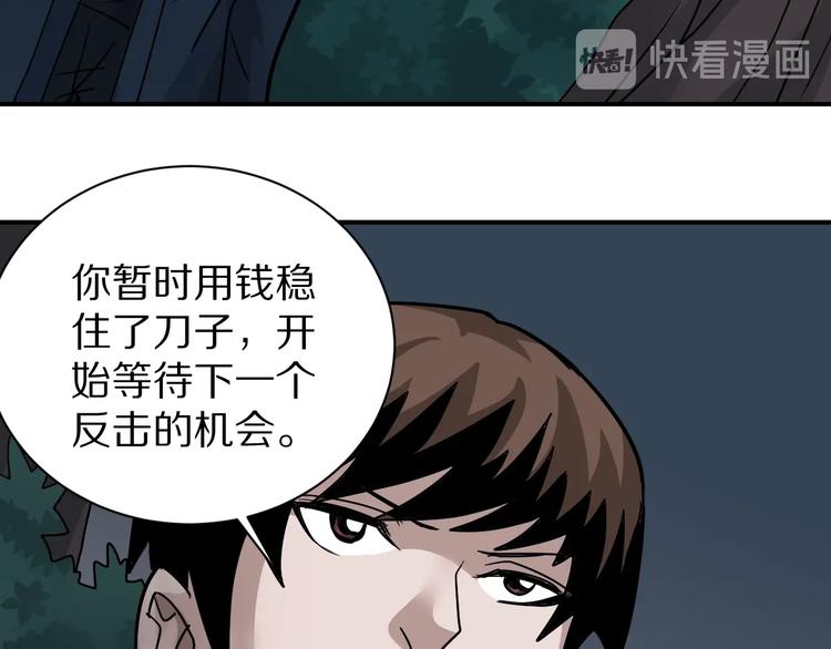 第124话 地下室 2083