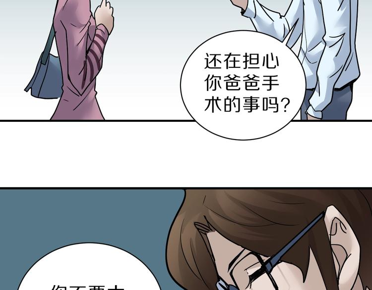第86话  虚伪的目光12