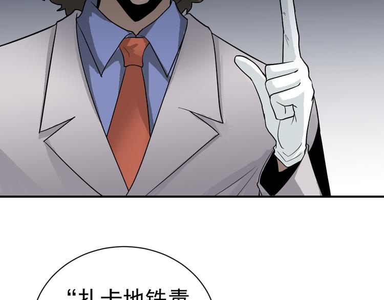 第39话 身份骇人36
