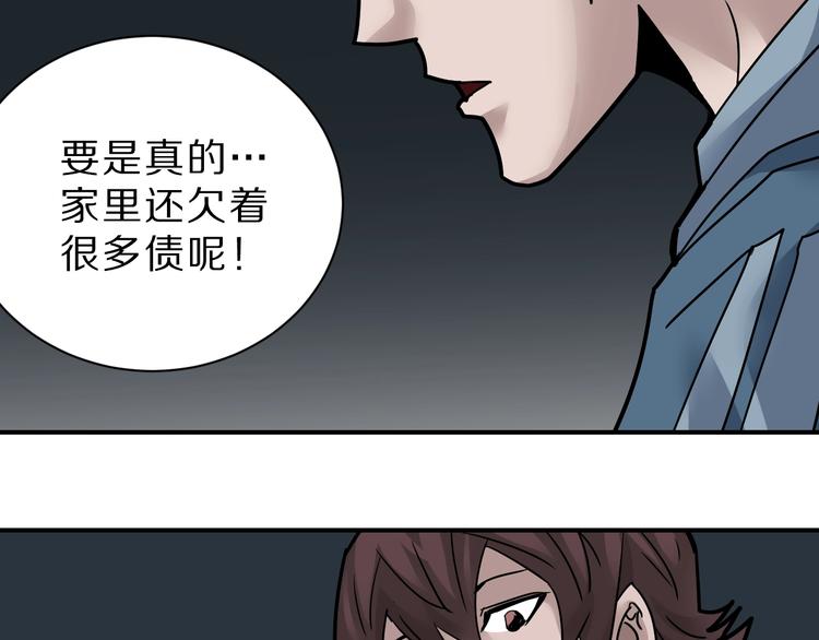 第93话  同流合污91