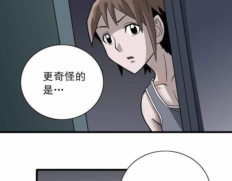 第4话 外星人之邻居的真相9