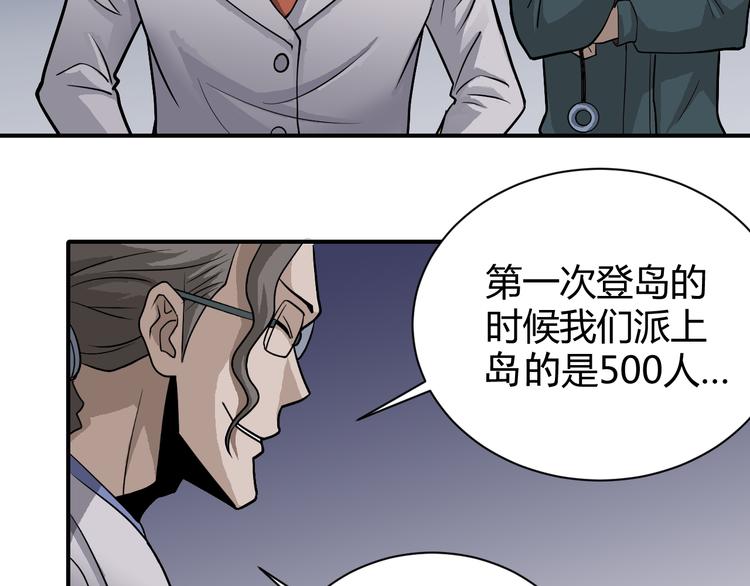 第42话 穿越危险森林73