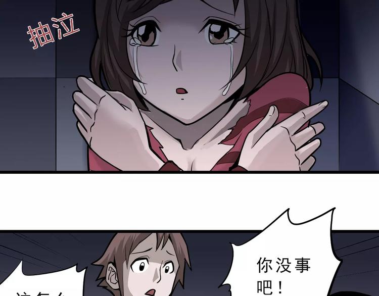 第6话 再见外星人39